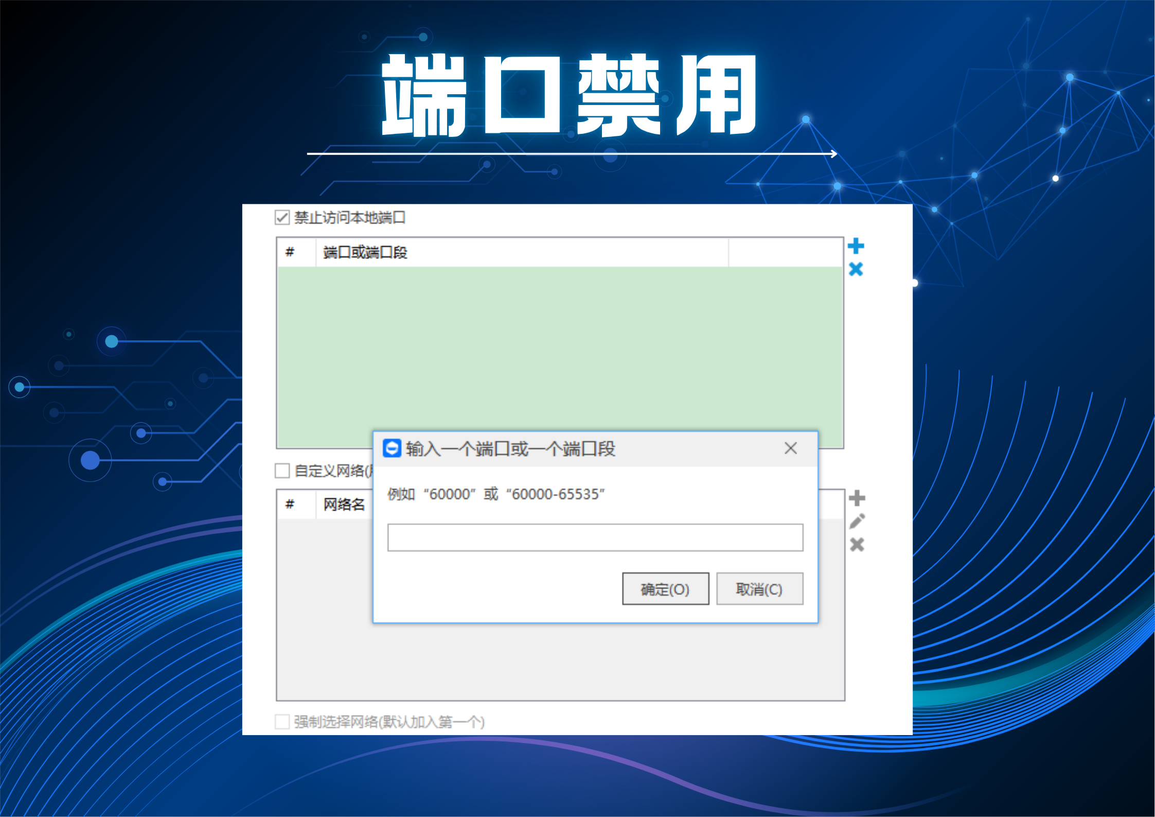 三招精准封堵泄密漏洞！指定USB端口禁用与精细化管控全攻略(图3)