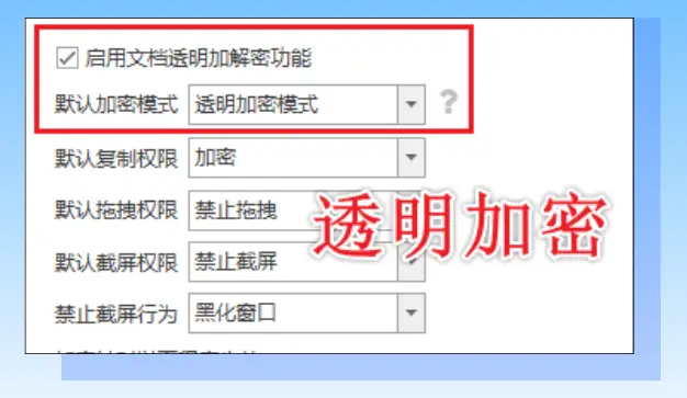 电脑防泄密软件有什么作用？6个电脑防泄密软件功能介绍，10年+经验分享！(图2)