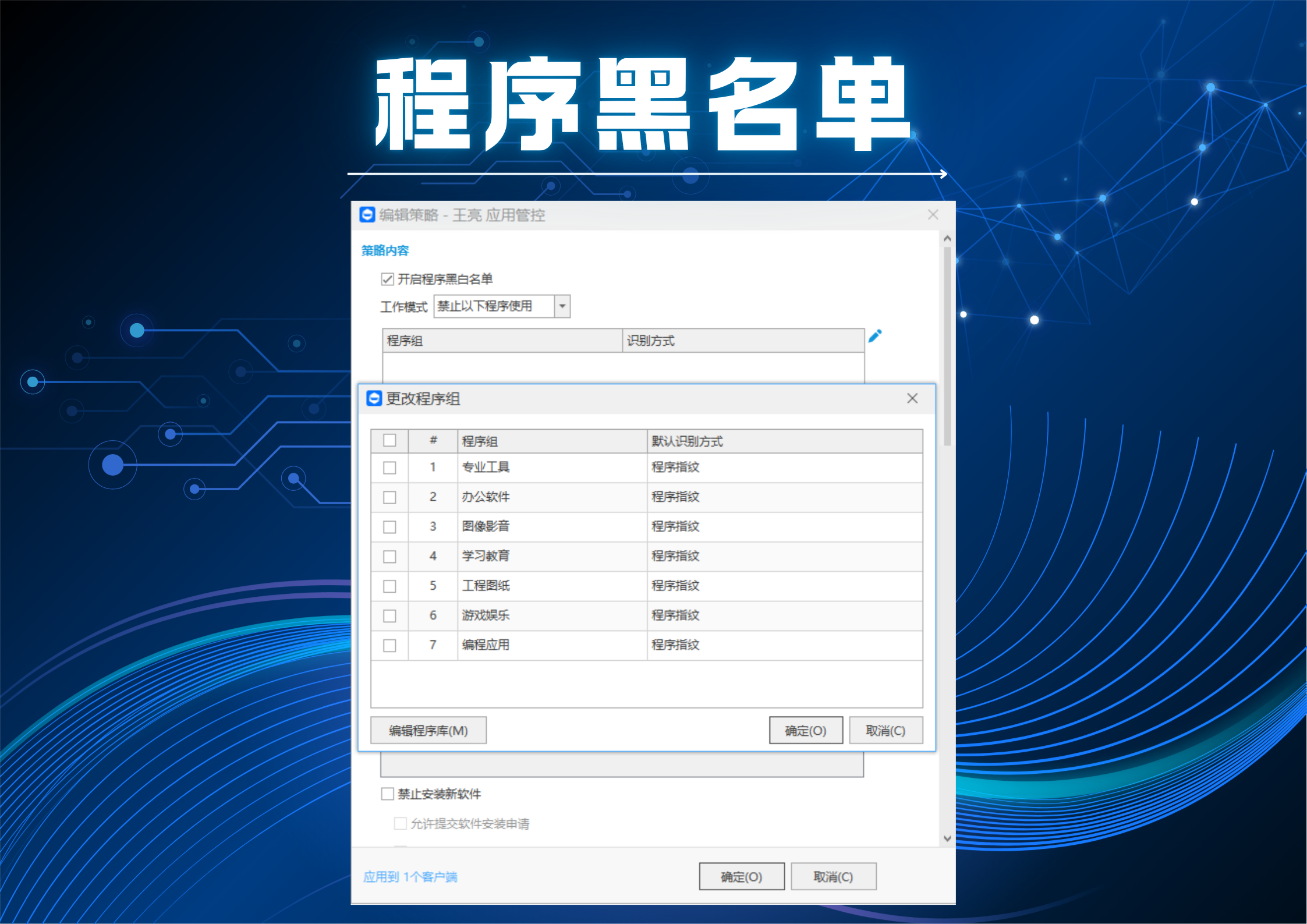 如何彻底禁止员工网盘上传文件？这五招助你构建内部数据泄露防护体系(图6)