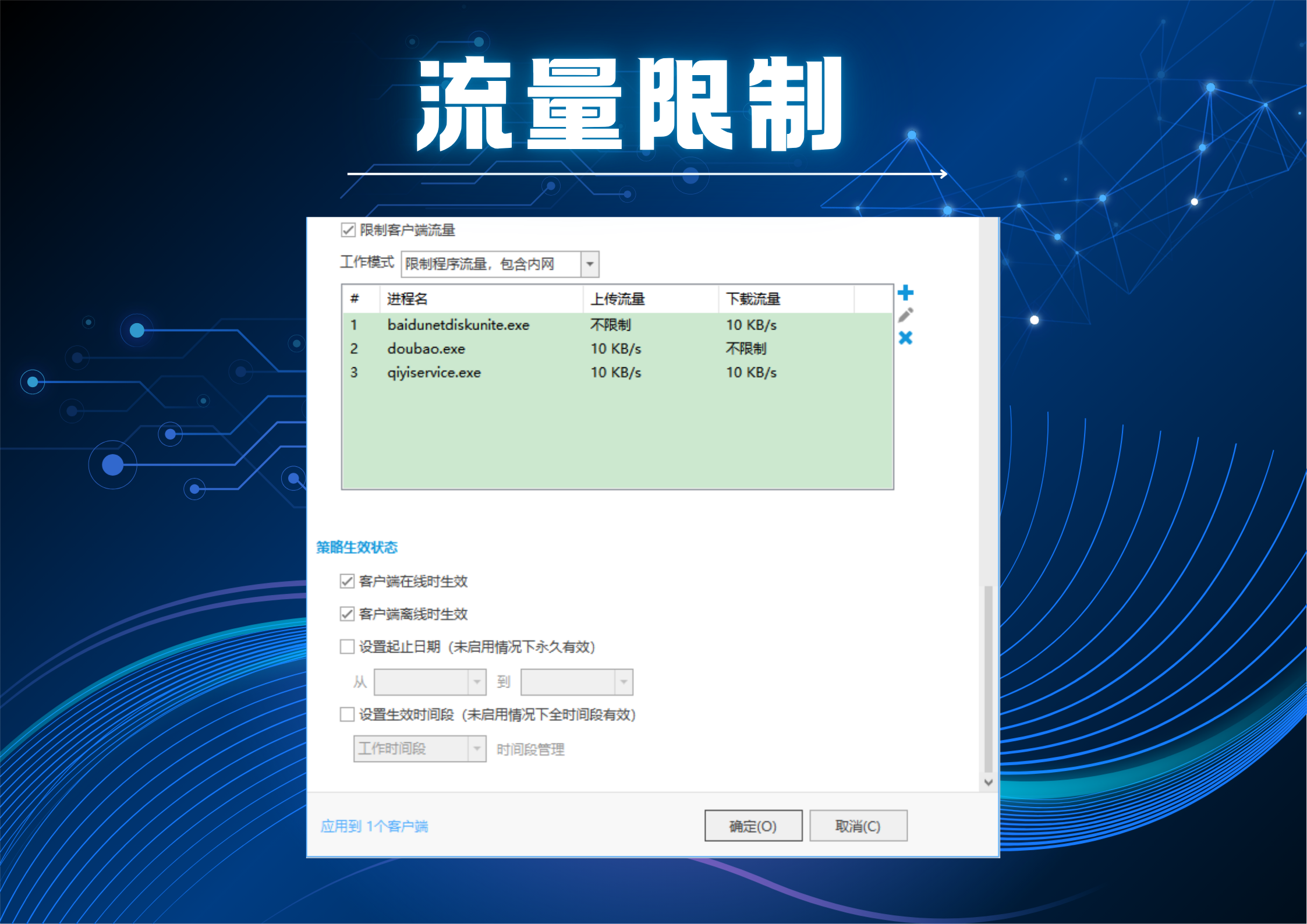 如何彻底禁止员工网盘上传文件？这五招助你构建内部数据泄露防护体系(图4)