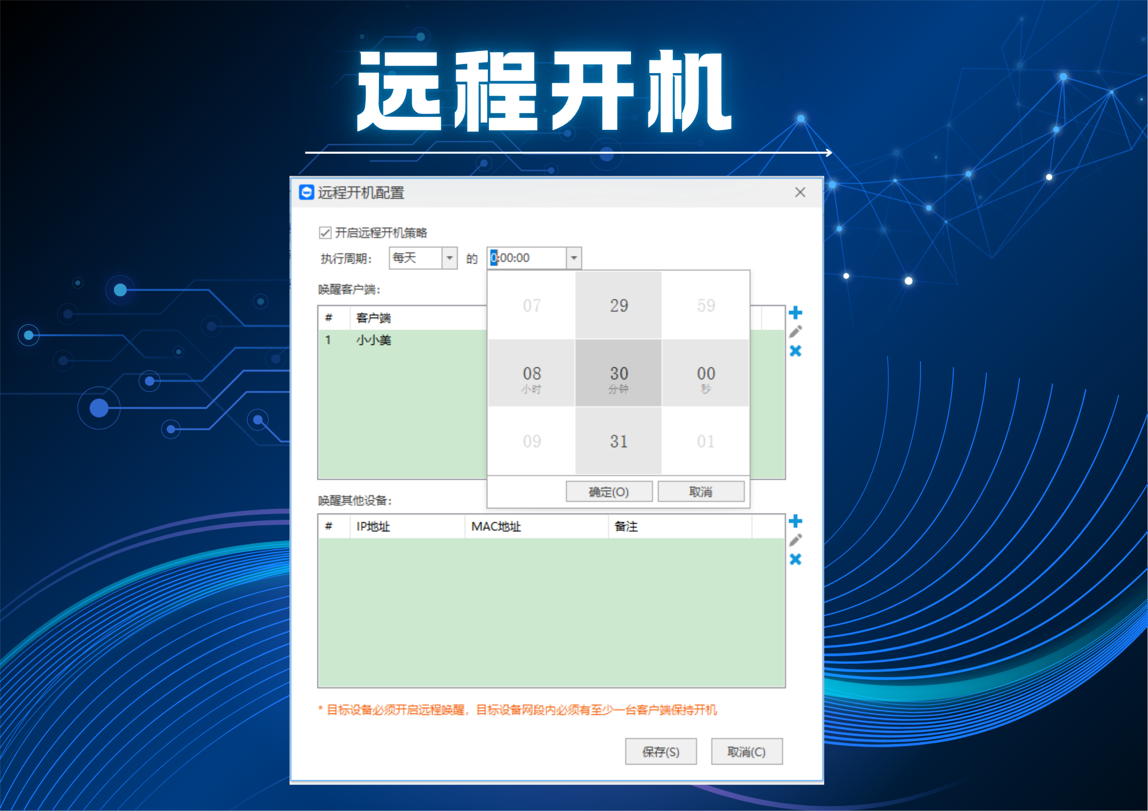 告别“救火式”运维，这款桌管软件让企业IT管理效率提升80%(图2)