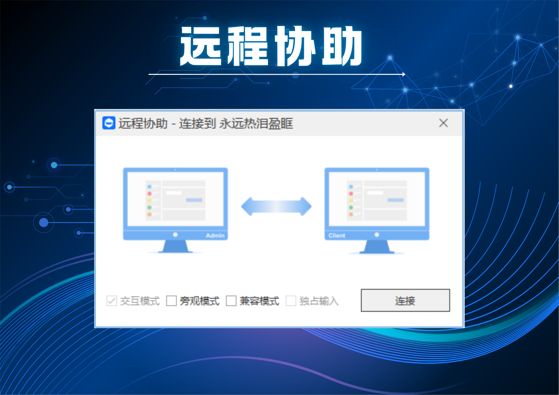 告别“救火式”运维，这款桌管软件让企业IT管理效率提升80%(图3)