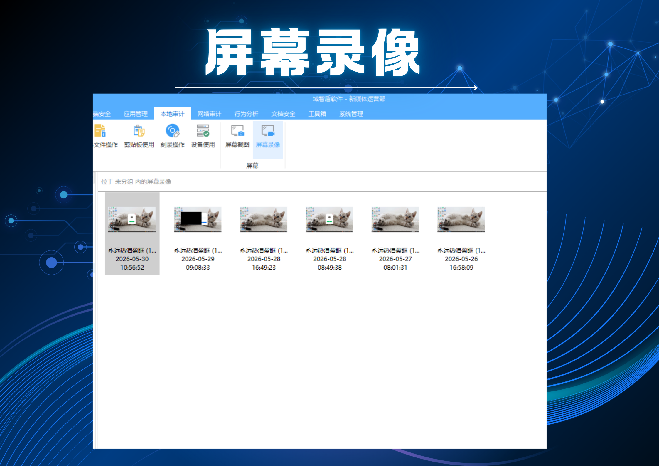 都2026年了看不见的工作状态到底怎么管?这款电脑屏幕监控软件带你还原真实工作效率(图4) 都2026年了看不见的工作状态到底怎么管?这款电脑屏幕监控软件带你还原真实工作效率(图4)