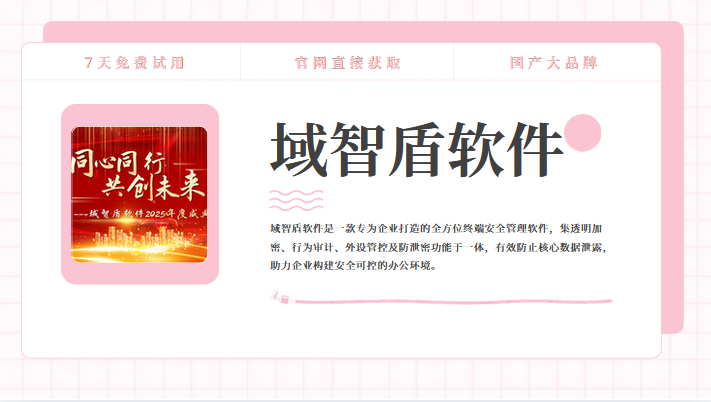 企业电脑屏幕偷拍怎么杜绝?四个步骤杜绝企业电脑屏幕偷拍,赶紧看!(图1) 企业电脑屏幕偷拍怎么杜绝?四个步骤杜绝企业电脑屏幕偷拍,赶紧看!(图1)