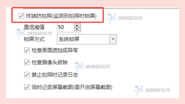 企业电脑屏幕偷拍怎么杜绝?四个步骤杜绝企业电脑屏幕偷拍,赶紧看!(图3) 企业电脑屏幕偷拍怎么杜绝?四个步骤杜绝企业电脑屏幕偷拍,赶紧看!(图3)