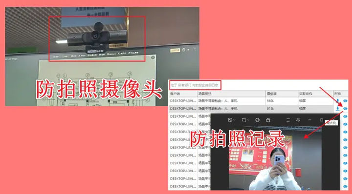 企业电脑屏幕偷拍怎么杜绝?四个步骤杜绝企业电脑屏幕偷拍,赶紧看!(图2) 企业电脑屏幕偷拍怎么杜绝?四个步骤杜绝企业电脑屏幕偷拍,赶紧看!(图2)