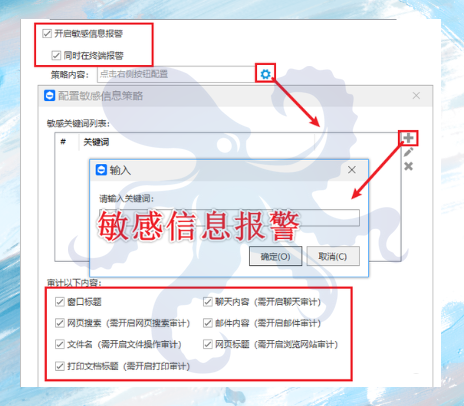 公司的电脑如何监控?分享6个监控公司电脑的功能,10年+经验分享!(图4) 公司的电脑如何监控?分享6个监控公司电脑的功能,10年+经验分享!(图4)