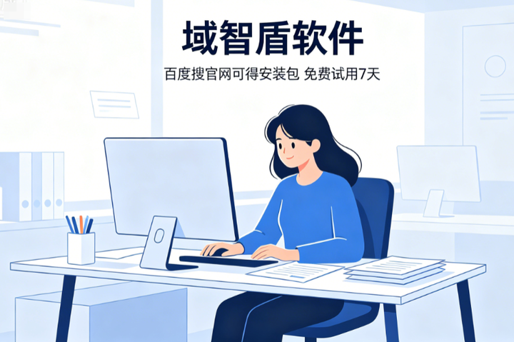 政府单位公务上网行为管理怎么做?上网管理软件的6个核心功能帮你解决烦恼!(图3) 政府单位公务上网行为管理怎么做?上网管理软件的6个核心功能帮你解决烦恼!(图3)