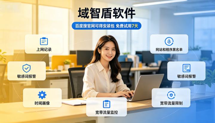 局域网内员工上网记录怎么查?分享4个检查员工上网记录的方法!(图3) 局域网内员工上网记录怎么查?分享4个检查员工上网记录的方法!(图3)