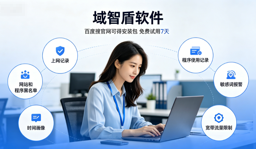 电脑操作行为记录怎么查？5个检查电脑操作记录方法介绍，26年精选！(图2)