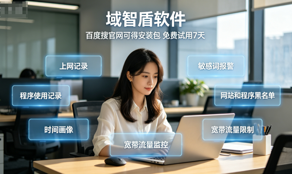电脑操作行为记录怎么查？5个检查电脑操作记录方法介绍，26年精选！(图3)