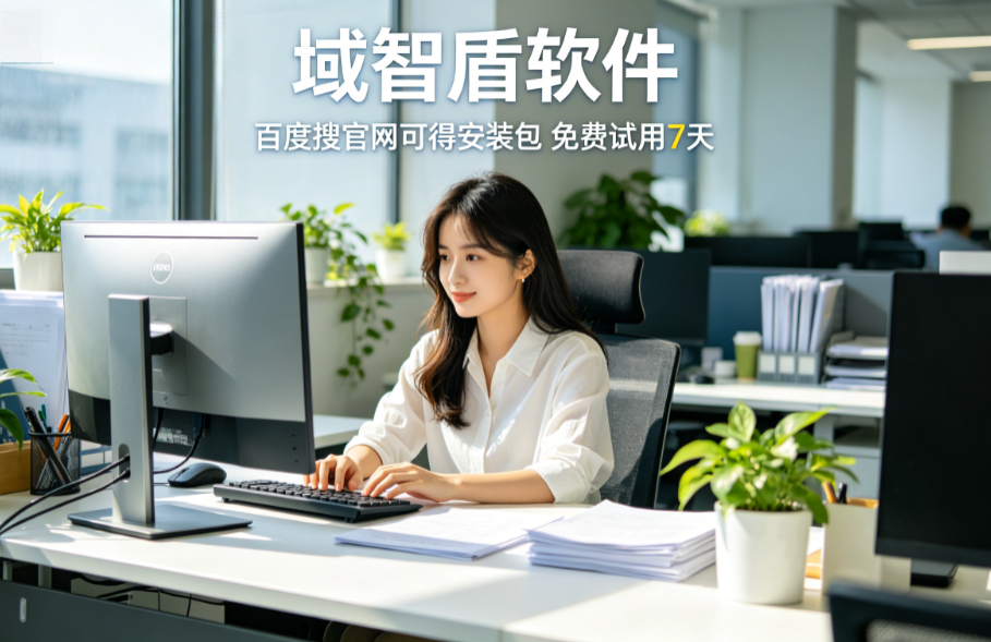 监控电脑的软件叫什么?分享公司专用的电脑监控软件,10年+经验分享!(图2) 监控电脑的软件叫什么?分享公司专用的电脑监控软件,10年+经验分享!(图2)