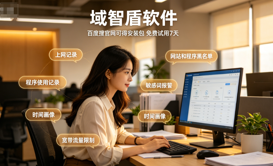 终端安全防护系统是什么?介绍终端安全防护系统的6大功能,快看!(图3) 终端安全防护系统是什么?介绍终端安全防护系统的6大功能,快看!(图3)