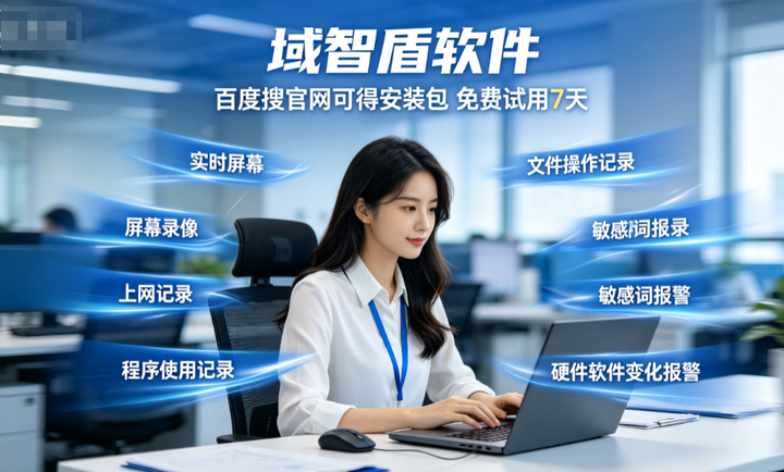 屏幕监控可以实现远程监控吗?5款高质量的远程监控屏幕软件介绍!(图1) 屏幕监控可以实现远程监控吗?5款高质量的远程监控屏幕软件介绍!(图1)