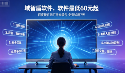 最安全的图纸加密软件怎么得出的？看这7个图纸加密功能就知道了，大厂推荐！(图2)