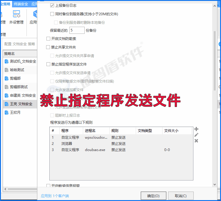 防止员工泄密的措施有哪些?5个防止员工泄密的方法推荐,10年+经验分享!(图3) 防止员工泄密的措施有哪些?5个防止员工泄密的方法推荐,10年+经验分享!(图3)