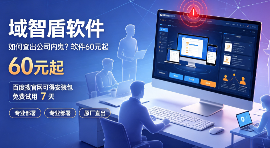 如何查出公司内鬼？查看电脑的这6个记录就可以了，2026年内行人推荐！(图1)