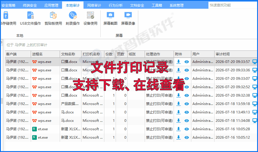 如何查出公司内鬼？查看电脑的这6个记录就可以了，2026年内行人推荐！(图2)