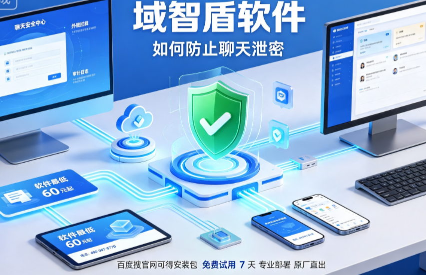 如何防止聊天泄密?5个防止聊天泄密的方法推荐,10年+经验分享!(图2) 如何防止聊天泄密?5个防止聊天泄密的方法推荐,10年+经验分享!(图2)