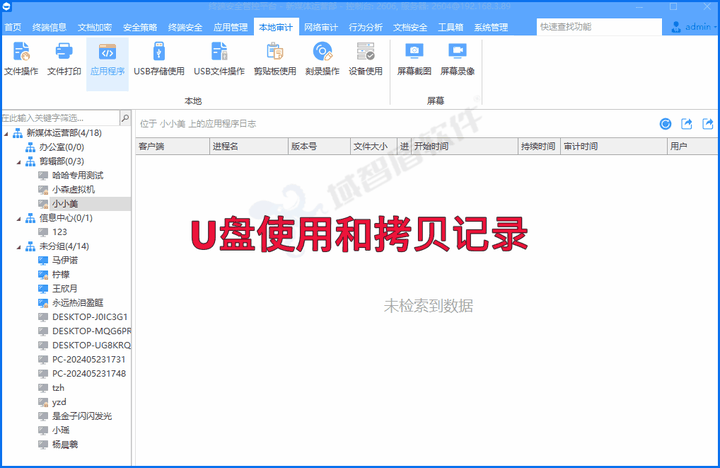 防止数据泄密的方法？今天给大家科普6个公司数据防泄密的方法，快看！(图3)