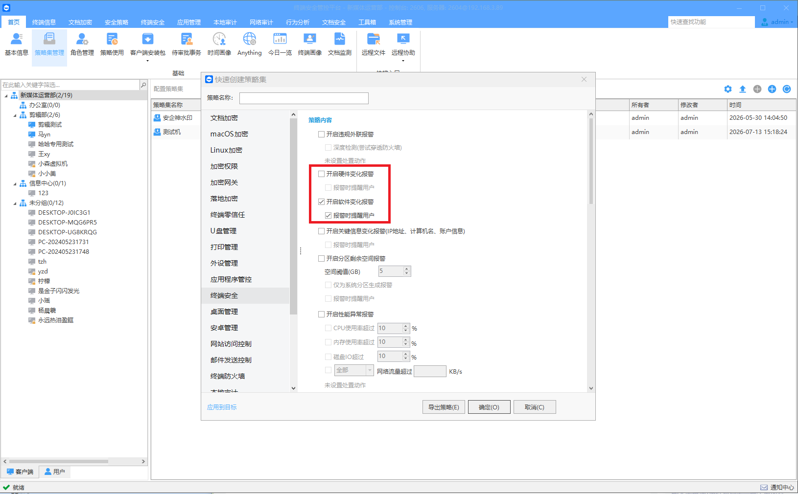 复制粘贴、AI 上传、外网转发都能泄露文件？数据防泄密软件，大佬私藏 3 套内容识别拦截方案(图3)