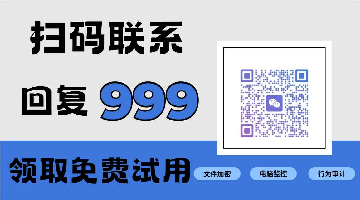 加密软件能不能设置不同部门的独立密钥?一篇文章告诉你答案,让数据安全升级,文件更稳固!(图4) 加密软件能不能设置不同部门的独立密钥?一篇文章告诉你答案,让数据安全升级,文件更稳固!(图4)