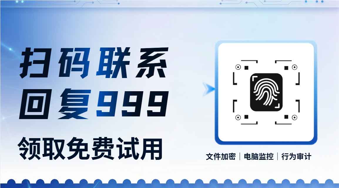 别再盲目挑选！国产电脑监控软件排名 TOP1 的是它！(图4)