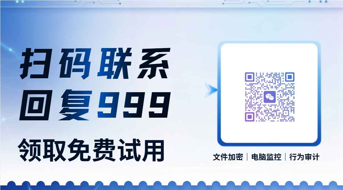 电脑 USB 端口管理该如何管？域智盾软件 USB 端口管控功能 —— 简单易操作的 USB 端口管控方法！(图4)