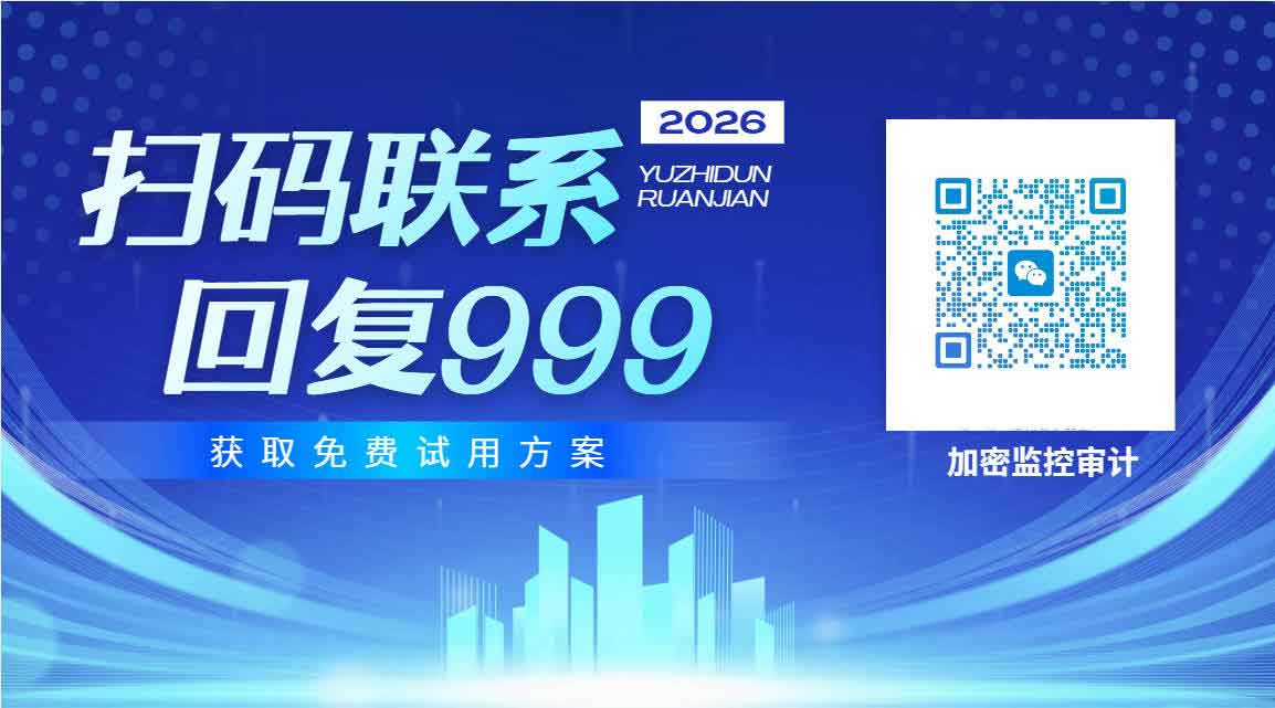 CAD 图纸透明加密解决方案：让 CAD 图纸在受控范围内流转！(图4)